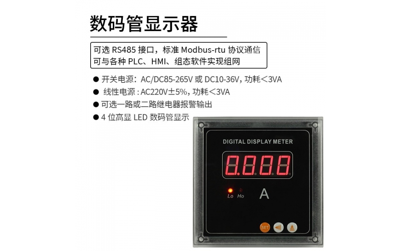 數碼管顯示器 RS485 modbus-rtu協議通信